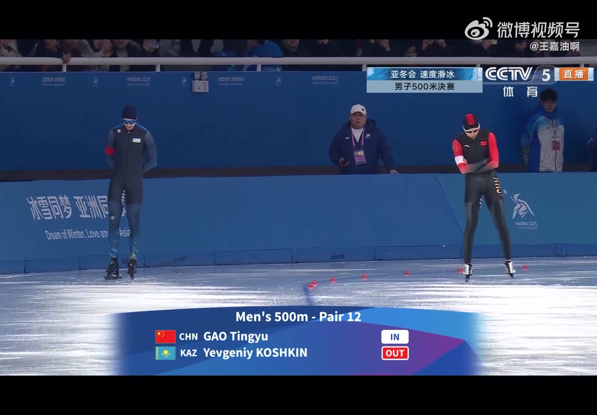绝对实力?高亭宇速度滑冰500米出现失误，仍以0.02秒优势夺金